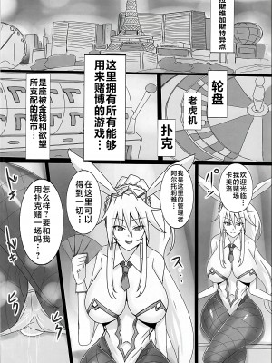 [ゆずぽん酢 (ジセキ)] 性奴隷(生ディルド)になったショタマスターと搾精バニーアルトリアさん (Fate／Grand Order) [黎欧出资汉化]_25