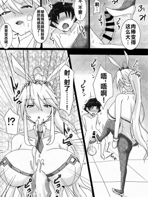 [ゆずぽん酢 (ジセキ)] 性奴隷(生ディルド)になったショタマスターと搾精バニーアルトリアさん (Fate／Grand Order) [黎欧出资汉化]_09