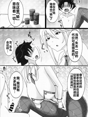 [ゆずぽん酢 (ジセキ)] 性奴隷(生ディルド)になったショタマスターと搾精バニーアルトリアさん (Fate／Grand Order) [黎欧出资汉化]_07