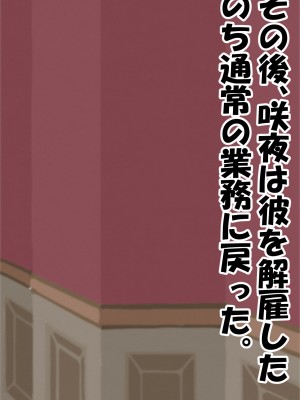 [カスターニャ] 堕ちる所まで_033