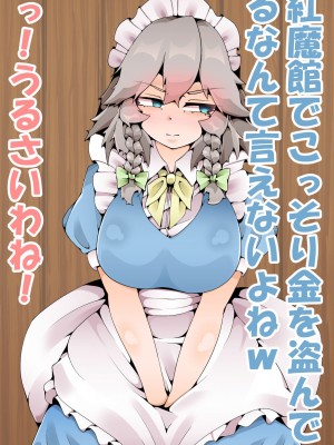 [カスターニャ] 堕ちる所まで_044