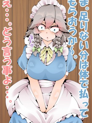 [カスターニャ] 堕ちる所まで_045