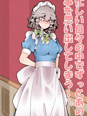 [カスターニャ] 堕ちる所まで_034