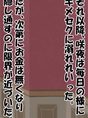 [カスターニャ] 堕ちる所まで_042