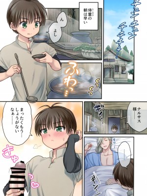 (C101) [お花畑タイフーン (姉崎レイチェル)] すきすき主従えっち (アルスラーン戦記)_17