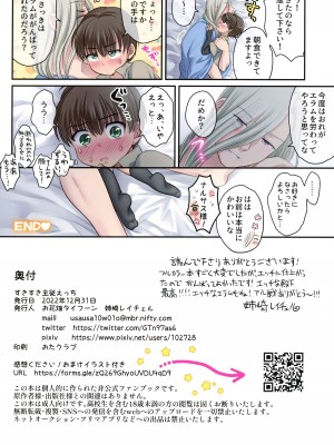 (C101) [お花畑タイフーン (姉崎レイチェル)] すきすき主従えっち (アルスラーン戦記)_21