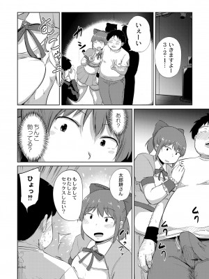 COMIC 快艶 VOL.04 [DL版]_308