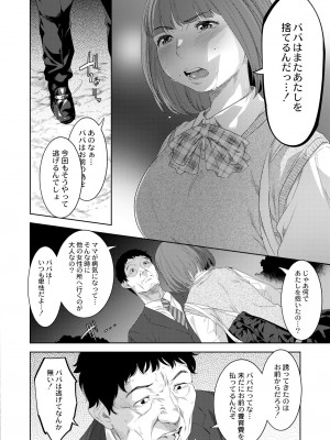 COMIC 快艶 VOL.04 [DL版]_348