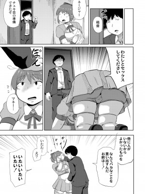 COMIC 快艶 VOL.04 [DL版]_301