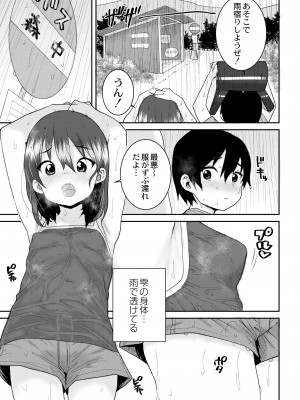 COMIC 快艶 VOL.04 [DL版]_395