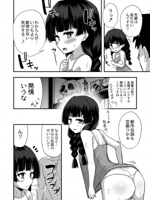 COMIC 快艶 VOL.04 [DL版]_062