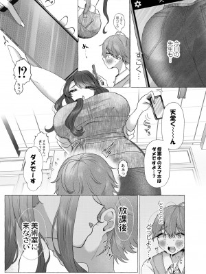 COMIC 快艶 VOL.04 [DL版]_197