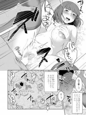 COMIC 快艶 VOL.04 [DL版]_340