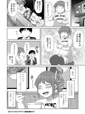 COMIC 快艶 VOL.04 [DL版]_326