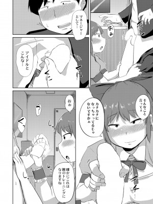 COMIC 快艶 VOL.04 [DL版]_304