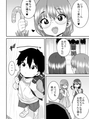 COMIC 快艶 VOL.04 [DL版]_392