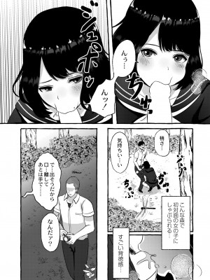 COMIC 快艶 VOL.04 [DL版]_170