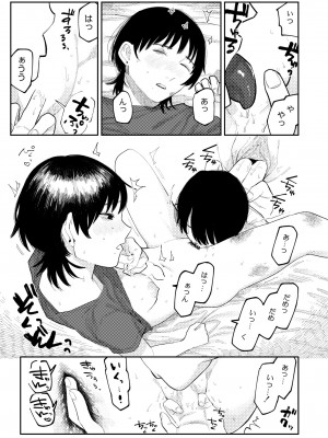 COMIC 快艶 VOL.04 [DL版]_139