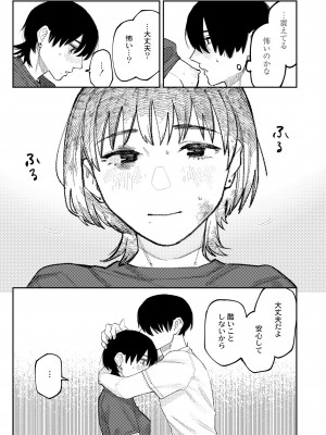 COMIC 快艶 VOL.04 [DL版]_137