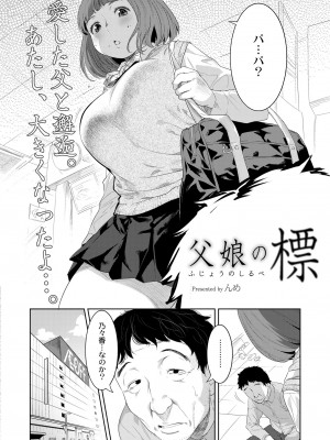 COMIC 快艶 VOL.04 [DL版]_330