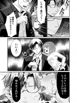 COMIC 快艶 VOL.04 [DL版]_017