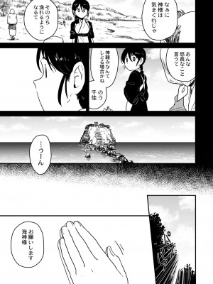 COMIC 快艶 VOL.04 [DL版]_417