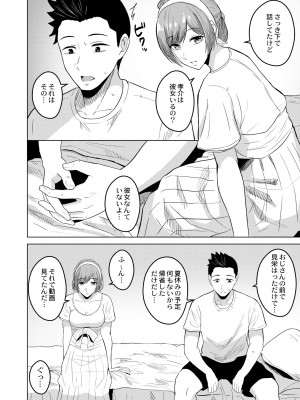 COMIC 快艶 VOL.04 [DL版]_250