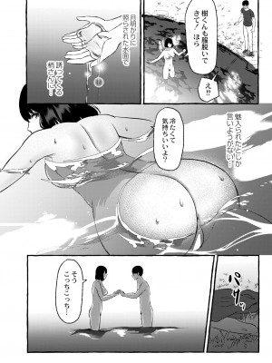 COMIC 快艶 VOL.04 [DL版]_176