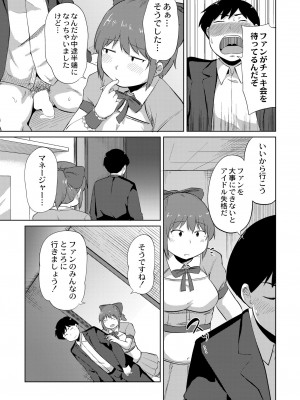 COMIC 快艶 VOL.04 [DL版]_307