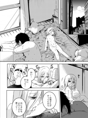 COMIC 快艶 VOL.04 [DL版]_382
