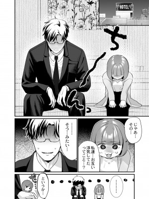 COMIC 快艶 VOL.04 [DL版]_014