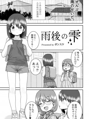 COMIC 快艶 VOL.04 [DL版]_391