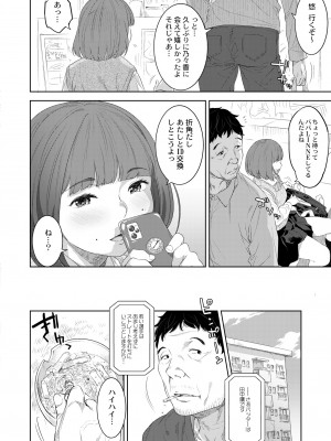 COMIC 快艶 VOL.04 [DL版]_332