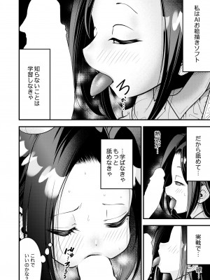 COMIC 快艶 VOL.04 [DL版]_086