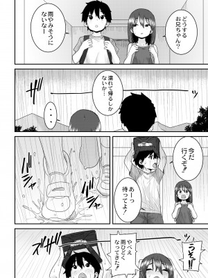 COMIC 快艶 VOL.04 [DL版]_394