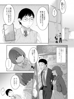 COMIC 快艶 VOL.04 [DL版]_343