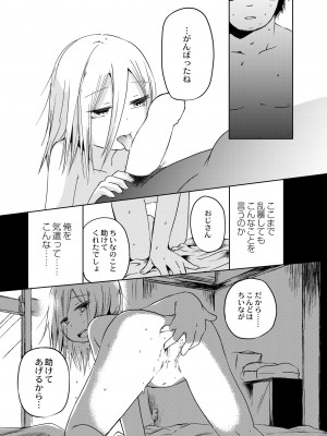 COMIC 快艶 VOL.04 [DL版]_383