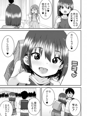 COMIC 快艶 VOL.04 [DL版]_393