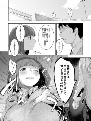 COMIC 快艶 VOL.04 [DL版]_344