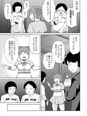 COMIC 快艶 VOL.04 [DL版]_309