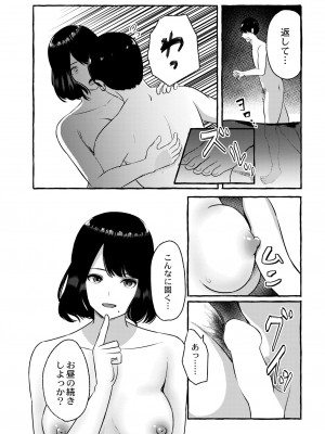 COMIC 快艶 VOL.04 [DL版]_178