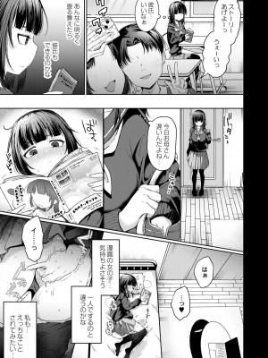 COMIC 快艶 VOL.04 [DL版]_221