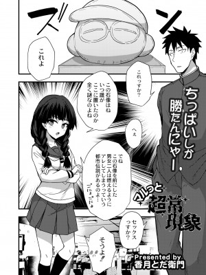 COMIC 快艶 VOL.04 [DL版]_056
