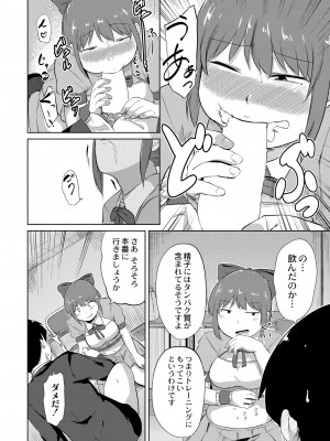 COMIC 快艶 VOL.04 [DL版]_306