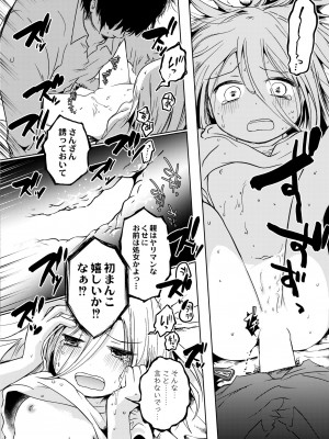 COMIC 快艶 VOL.04 [DL版]_378