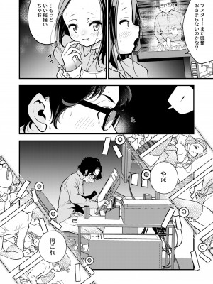 COMIC 快艶 VOL.04 [DL版]_098