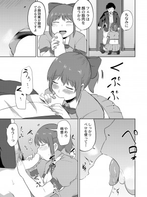 COMIC 快艶 VOL.04 [DL版]_305