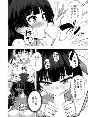 COMIC 快艶 VOL.04 [DL版]_064