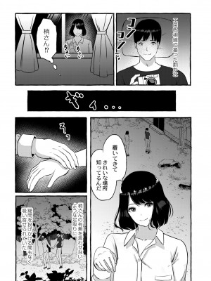 COMIC 快艶 VOL.04 [DL版]_173