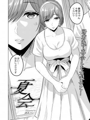 COMIC 快艶 VOL.04 [DL版]_246
